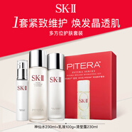 SK-II多方位套裝禮盒(神仙水230ml+乳液100g+清瑩露230ml)sk2禮物skii