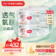 好奇（Huggies）心鉆小森林拉拉褲 箱裝嬰兒尿不濕超薄透氣成長褲小森林學(xué)步 2XL 4包 120片 【≥15kg】箱裝
