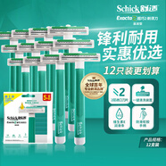 舒適 SCHICK SHAVEGUARD超巧一次性剃須刀手動刮胡刀男士酒店用品出差旅行便攜 【超巧2】12支