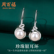 周百?！?000+門(mén)店】銀優(yōu)雅施家珍珠耳環(huán)女耳墜耳釘生日送女友禮物