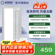 友邦（YOUPON）雙電機風(fēng)暖浴霸排氣扇照明一體大功率凈味浴霸空氣凈化智能溫顯 DZ023J琴鍵開(kāi)關(guān)2900W