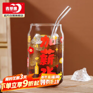青蘋(píng)果水杯吸管杯 耐熱玻璃杯牛奶杯可樂(lè )杯加薪水杯滿(mǎn)滿(mǎn)薪水
