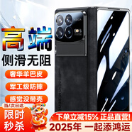 千望【無(wú)需貼膜丨35°防窺款】適用小米mixfold4手機(jī)殼折疊屏羊巴皮fold4保護(hù)套殼膜一體保護(hù)殼 小米fold4【炫酷黑】防窺款丨真皮手感丨殼膜一體