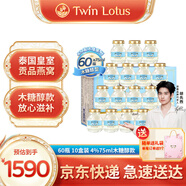 Twin Lotus泰國(guó)雙蓮進(jìn)口即食燕窩4%干燕窩75ml*6木糖醇孕婦營(yíng)養(yǎng)滋補(bǔ)禮品送人 60瓶 10盒裝4%高濃度75ml木糖醇款