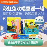 凱迪克圖書 點讀版彩虹兔Sing Along 歡唱童謠第1輯12冊【贈琴鍵卡+點讀提手卡+平裝加紙板】 0-3歲#