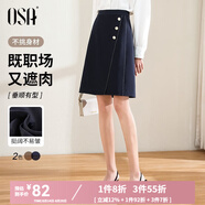 歐莎（OSA）2025年春秋不規則下擺半身裙女中長(cháng)款OL職業(yè)高腰顯瘦a字裙 藏藍色 有里布 L