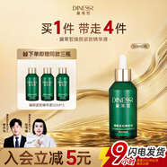 黛萊皙 DINESSR小綠瓶臻顏精華液緊致保濕抗皺修護(hù)淡紋 4瓶