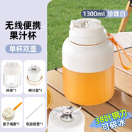 TLXT德國榨汁機榨汁杯小型家用水果2025新款38葉便攜式噸噸桶鮮果汁 珍珠白【單杯雙蓋】38葉精鋼刀頭1300毫升