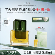 蘭（LAN）蘭時光蘭花氣泡油保濕抗皺面部精華油15ml禮物送女友