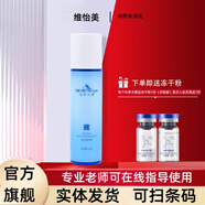 維怡美花開(kāi)八度自營(yíng)正品根草祛斑霜美白套美肌液跟果精華液 冰顏保濕乳