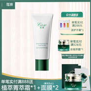 蔻賽（cose）蔻賽護膚品洗面奶凈柔清潤氨基酸潔面乳 APG氨基酸潔面
