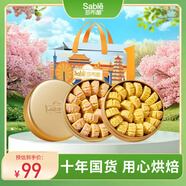 莎布蕾金罐曲奇餅干零食進(jìn)口黃油混合口味594g加送禮袋禮物品箱盒包