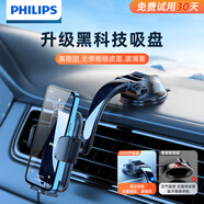 飛利浦（PHILIPS）車載手機(jī)支架汽車用手機(jī)架導(dǎo)航車內(nèi)吸盤儀表臺(tái)前擋中控固定器2106