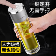慕馨（moosen）玻璃杯車載水杯泡茶雙層茶水分離杯一鍵開啟