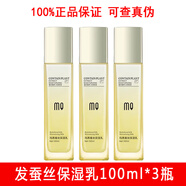 瑪茜 四倍蠶絲保濕乳液100ml補水保濕提亮膚色 清爽滋養(yǎng)護膚品女 保濕蠶絲乳100ml*3瓶