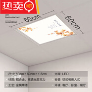 妙普樂吊頂600x600客廳天花燈面板燈嵌入式鋁扣板led平板燈60x60 白家和萬事興 600*600  48