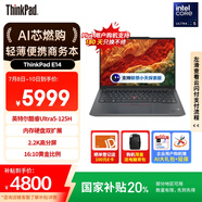 ThinkPad【國家補貼20%】聯(lián)想E14筆記本電腦 AI PC 商務(wù)辦公學(xué)生輕薄本 全新酷睿Ultra5 32G 1T 2.2K黑色