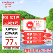 保寧（B&B）嬰幼兒寶寶專用尿布洗衣皂新生兒內(nèi)衣內(nèi)褲肥皂母嬰【200g*6塊】