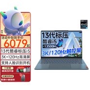 聯(lián)想 YOGA Pro14s酷睿版超能本 14.5英寸3K高清觸控屏超輕薄商務(wù)辦公筆記本電腦 i5-13500H 32G內(nèi)存 1T固態(tài)丨日光映潮 3K丨120Hz高刷觸控屏