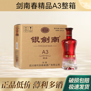 劍南春銀劍南（精品A3）52度濃香型白酒 自飲光瓶純糧酒480ml*6瓶整箱裝