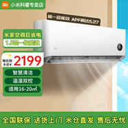 小米 1.5匹 新一級(jí)能效 智能自清潔 巨省電 壁掛式空調(diào)掛機(jī) KFR-35GW/N1A1