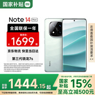 小米（MI）Redmi 紅米Note14Pro+ 國家補(bǔ)貼 第三代驍龍7s 6200mAh大電量 小米紅米手機(jī) 星沙青 12GB+256GB 【官方標(biāo)配】