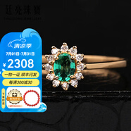 廷亮 18K金黃鑲嵌鉆石天然祖母綠戒指  彩寶戒指送愛人七夕 深度定制留言