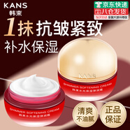 韓束（KanS）面霜女水光玻尿酸補(bǔ)水保濕緊致精華潤(rùn)膚霜早晚護(hù)膚品日霜 新水光【深層補(bǔ)水緊致】面霜50ml