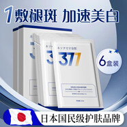 日本377面膜抗皺緊致抗衰老補(bǔ)水美白淡斑提亮膚色女男士專用變白