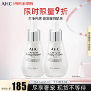 AHC維生素C安瓶精華液改善暗沉煥亮煥白小燈泡50ml*2 生日禮物