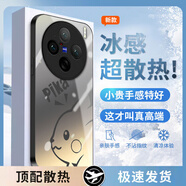 百圖屋 適用vivox200s手機(jī)殼x200ultra玻璃簡(jiǎn)約新款皮卡丘保護(hù)套promini超薄散熱全包防摔高級(jí)創(chuàng)意男女 經(jīng)典黑Q-漸變皮卡丘黑【冰感玻璃殼】 VIVOX200S