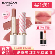 卡姿蘭（Carslan）口紅禮盒套裝霧吻口紅顯白不易沾杯不易掉色女官方七夕情人節(jié)禮物 【情人節(jié)限定】M510粉霧蜜語(yǔ)