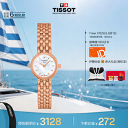 天梭（TISSOT）手表 小可愛系列女表 瑞士石英女士鋼帶腕表時(shí)尚表畢業(yè)禮物