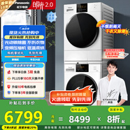 松下（Panasonic）【吳磊推薦】白月光2.0 洗烘套裝 10kg滾筒洗衣機(jī)+熱泵烘干機(jī) 變頻壓縮機(jī) 3E1AK+EH1015 國家補(bǔ)貼
