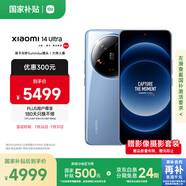 小米Xiaomi 14Ultra 徠卡光學(xué)Summilux鏡頭 大師人像 雙向衛(wèi)星通信 第三代驍龍8 16+1T 龍晶藍(lán) 5g手機(jī)