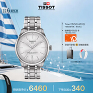 天梭（TISSOT）手表 全新杜魯爾系列男表 瑞士自動(dòng)機(jī)械男士鋼帶商務(wù)表畢業(yè)禮物