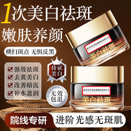 同仁堂面霜美白祛斑霜補水保濕抗皺提亮去黃暗沉乳液護膚品擦臉男士女士