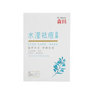 森田藥妝（DR.MORITA）臺灣森田面膜控油補水保濕舒緩茶樹(shù)瞬效全日高純度玻尿酸潤澤面膜 森田水瀅祛痘面膜5入