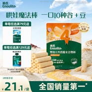 英氏（Engnice）嬰幼兒谷物棒蛋黃香芋味 嬰兒零食米餅非油炸寶寶零食28.6g