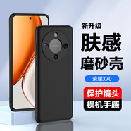 索云 榮耀X70手機殼膚感磨砂X70i全包防摔硅膠軟殼超薄散熱保護套Honor輕薄裸機手感創(chuàng)意新款 星空黑【X70】膚感磨砂