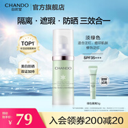 自然堂隔離霜 防曬遮瑕美白三合一提亮膚色保濕滋潤(rùn)素顏霜懶人霜化妝品 綠色SPF35+++30ml