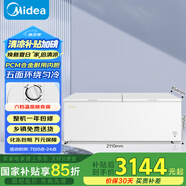美的（Midea）719升家用大容量冰柜全冷凍冷藏單溫兩用保鮮柜冷柜500升以上臥式冰箱 BD/BC-719DKM(E)國家補(bǔ)貼