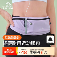 伯希和（Pelliot）跑步腰包男女斜挎包戶外徒步運(yùn)動手機(jī)包輕便收納包16202612紫色