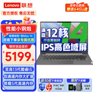 聯(lián)想筆記本電腦昭陽·悅Max14英寸小新品13代酷睿i5商用辦公學習本ThinkBook 14+設計師剪輯輕薄本 X5指紋版i5-13500H/16G/512G固 咨詢客服享贈品優(yōu)惠