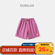 嘟嘟家童裝兒童純棉褲子夏款寶寶短褲夏季男童運動(dòng)褲女童休閑褲 粉色 90