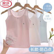 浪莎兒童內(nèi)衣女發(fā)育期9-12歲春夏純棉內(nèi)里打底小學(xué)初中長(zhǎng)款吊帶背心
