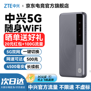 中興5G隨身wifi移動無線便攜式路由器U30Air免插卡流量大師M3無限高速隨行網(wǎng)絡(luò)2025新款全國通用 XY15B 5G智能雙網(wǎng)-流量大師M3 星隱灰
