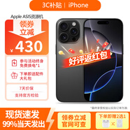 【現(xiàn)貨速發(fā)】蘋果16promax iPhone16promax 全網(wǎng)通手機(jī) 16ProMax 黑色鈦金屬 512GB 6期免息店保2年+配件禮包