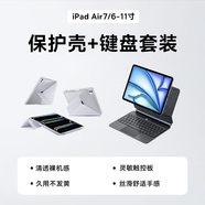 倍思【iPad Air7/6-11寸】超薄冰透殼+妙控鍵盤(pán)
