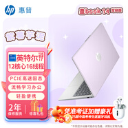 惠普（HP）星BOOK14 BOOK15  筆記本電腦 炫彩皮膚定制版 五色可選 流暢辦公學(xué)習PS游戲畫(huà)圖CAD編程看劇上網(wǎng) 14”紫薯芋泥 R5-7520U/16G/512GB